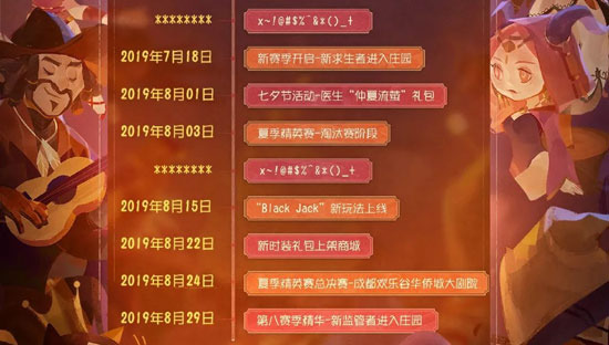 第五人格