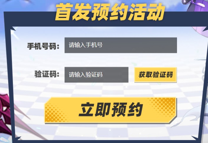 皇家騎士300自走棋預(yù)約禮包 皇家騎士300自走棋預(yù)約地址一覽