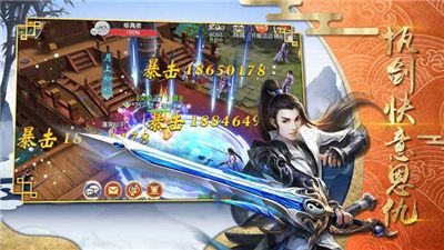 劍霸獨尊手游最新版截圖3