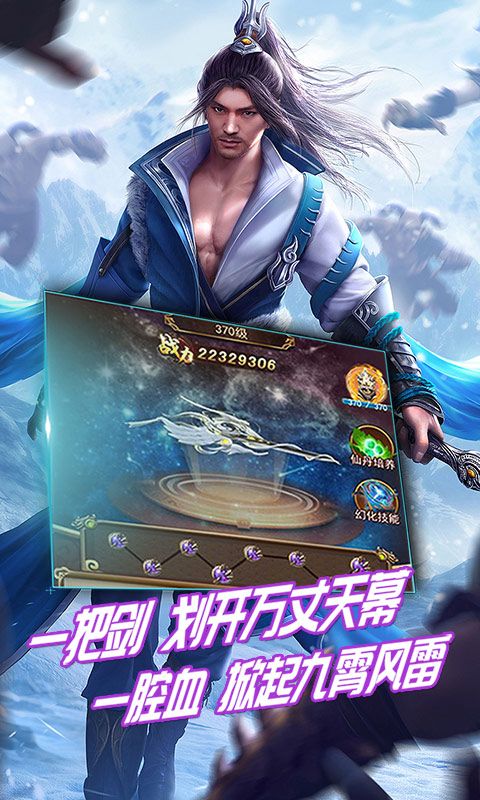 天之命超變滿級(jí)VIP版本截圖4
