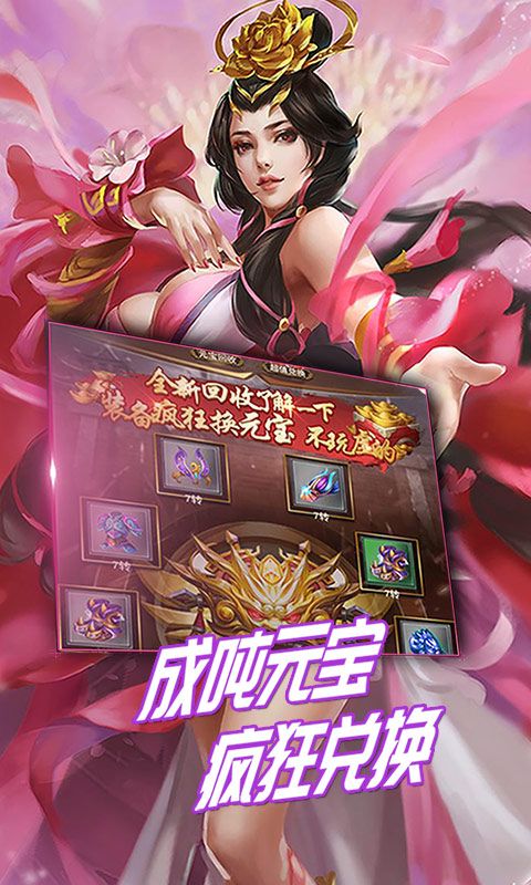 天之命超變滿級(jí)VIP版本截圖1