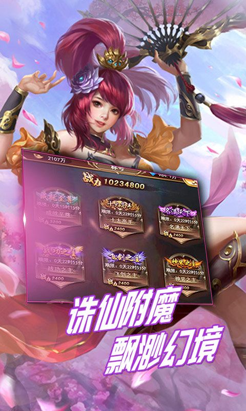 天之命超變滿級(jí)VIP版本截圖3