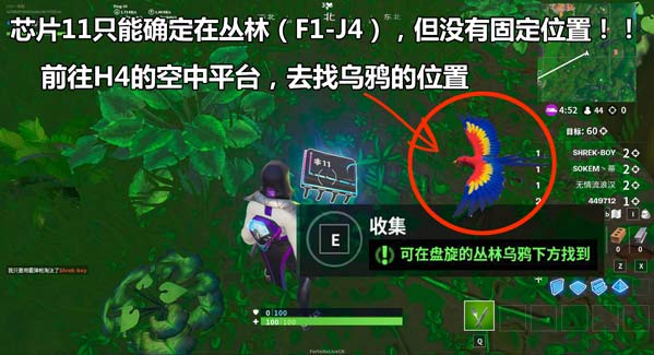 堡壘之夜堡壘芯片任務(wù)匯總 Fortbvte任務(wù)大全