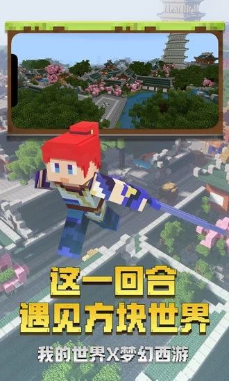 我的世界手游鴻蒙版基巖版地址下載截圖5