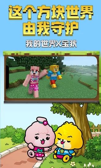 我的世界手游鴻蒙版基巖版地址下載截圖4