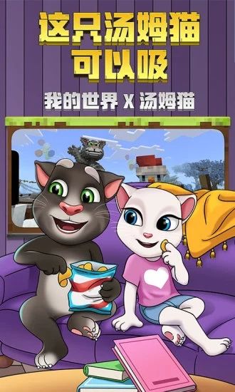 我的世界手游鴻蒙版基巖版地址下載截圖2