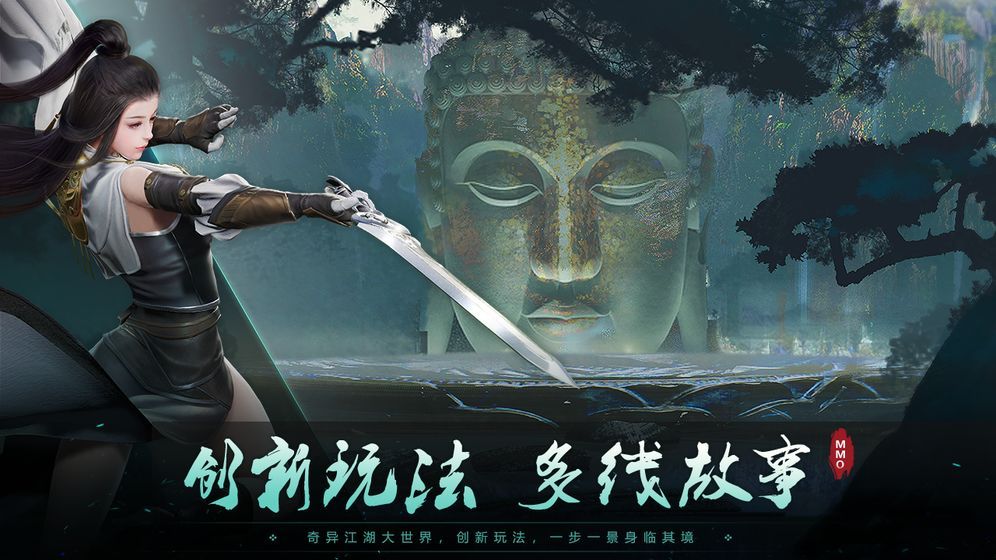 風之武林游戲安卓正式版截圖3