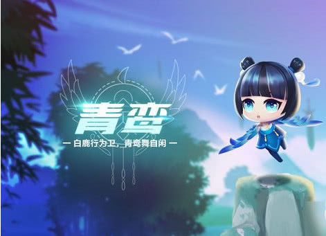 QQ飛車手游青鸞值得入手嗎？寵物青鸞屬性介紹
