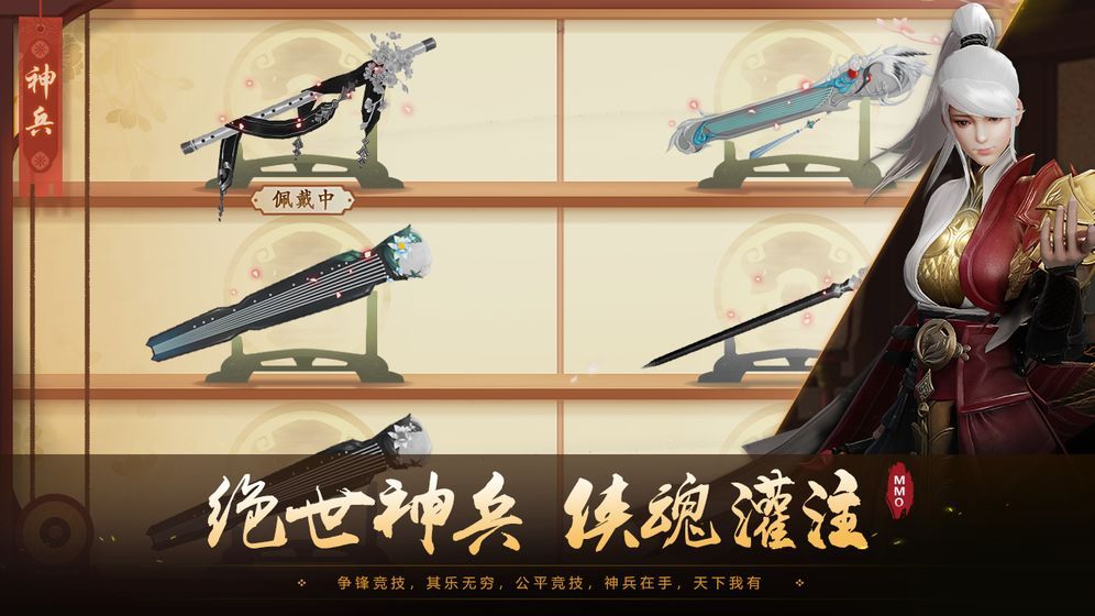 風之武林游戲安卓正式版截圖1