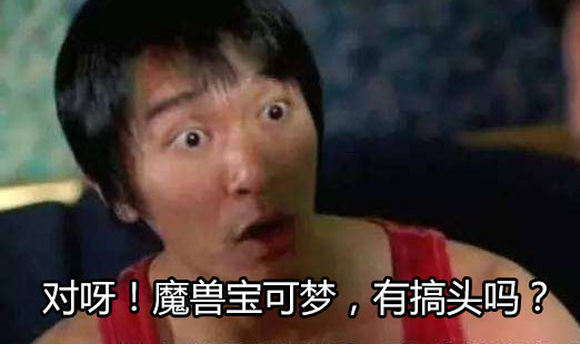 魔獸手游