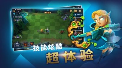 天梯自走棋手游正版截圖3