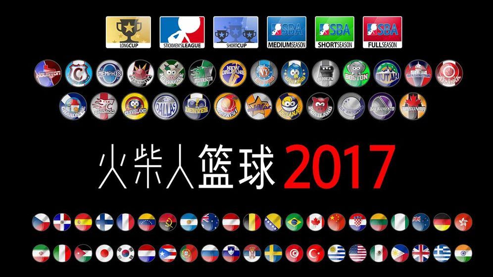 火柴人籃球2019免費(fèi)金幣中文中文版截圖2