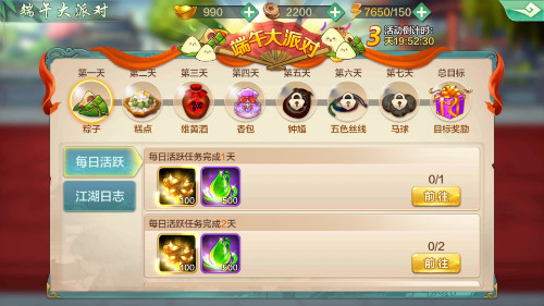 俠客風云傳Online端午活動來襲：四大活動與你共度端午佳節(jié)！