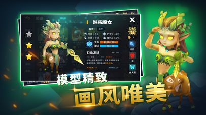 天梯自走棋手游正版截圖1