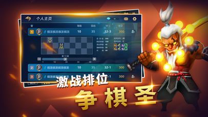 天梯自走棋手游正版截圖2