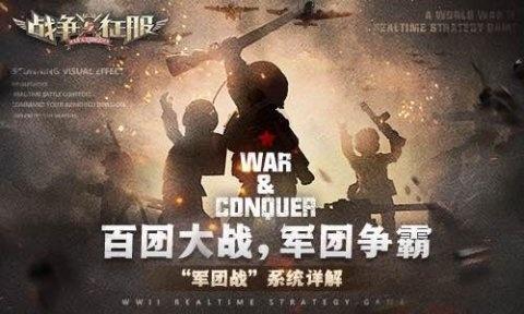 戰(zhàn)爭(zhēng)與征服軍團(tuán)怎么創(chuàng)建 軍團(tuán)創(chuàng)建方法及作用