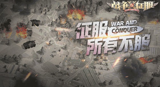 戰(zhàn)爭(zhēng)與征服增援抽哪個(gè)好 增援抽獎(jiǎng)選擇推薦