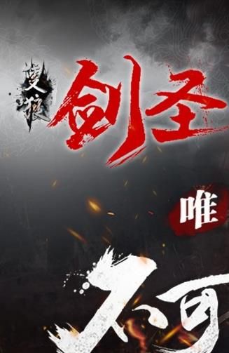 只狼劍圣BT游戲變態(tài)版截圖1