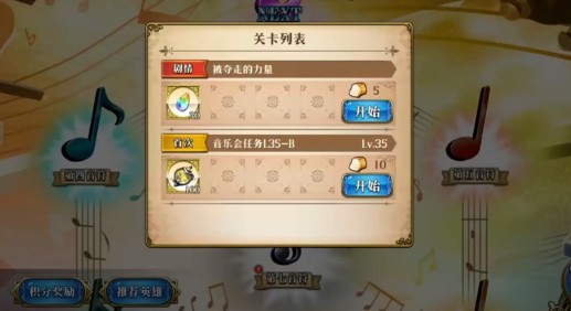 夢(mèng)幻模擬戰(zhàn)手游被奪走的力量怎么打？被奪走的力量攻略流程