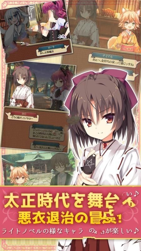 美少女陰陽師游戲安卓下載正式版截圖1