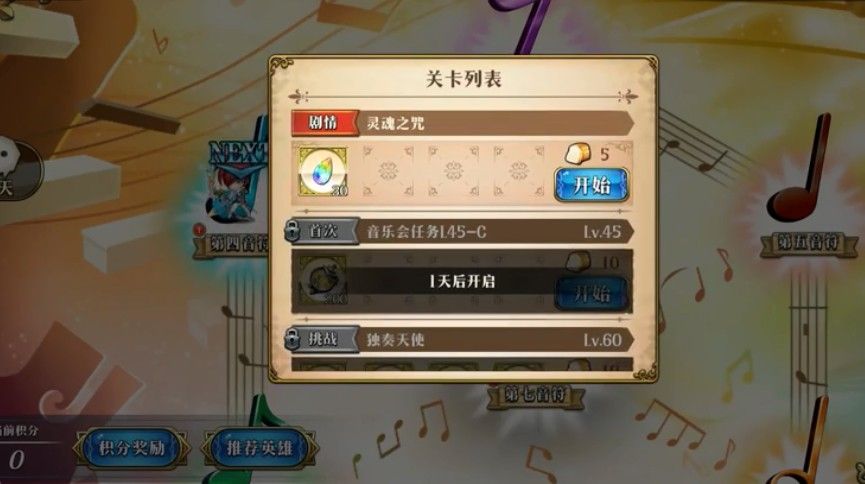 夢幻模擬戰(zhàn)手游靈魂之咒怎么打？七音符的魔咒劇情5靈魂之咒攻略