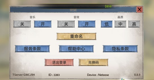 戰(zhàn)爭與征服高畫質(zhì)怎么調(diào) 高畫質(zhì)設置方法