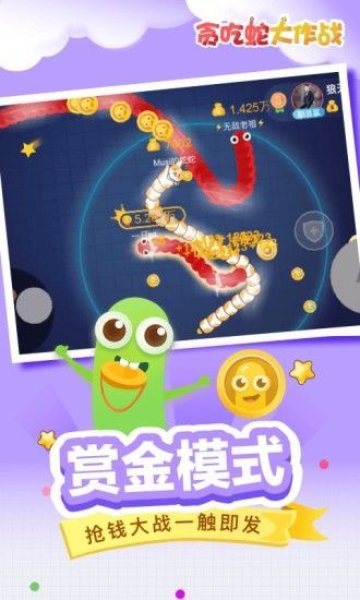 貪吃蛇大作戰(zhàn)4.3.4正版游戲更新下載地址截圖4