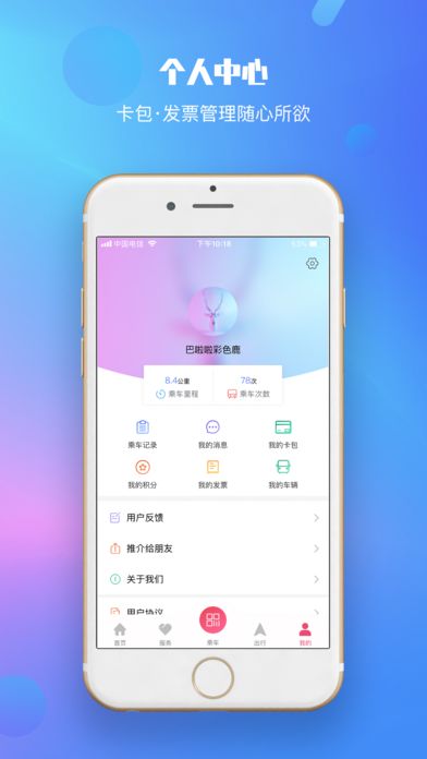 蘭州軌道交通下載app下載截圖1