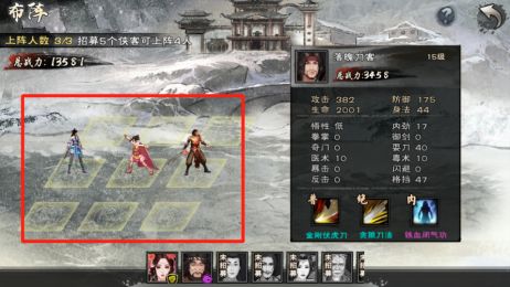 群俠傳陣容怎么搭配？陣容搭配攻略匯總