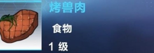 我的起源食譜大全 全食物配方屬性效果一覽