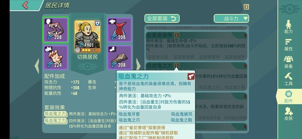 輻射避難所Online射手裝備怎么搭配？射手裝備搭配推薦