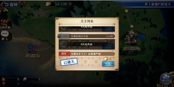夢(mèng)幻模擬戰(zhàn)女朋友生氣了后果很嚴(yán)重打法攻略