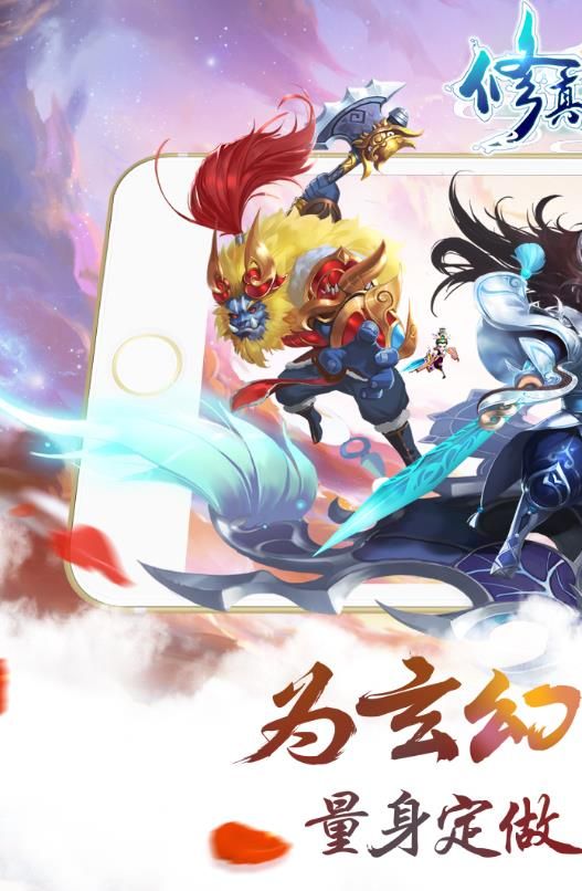 修真領(lǐng)域正版手游安卓截圖3