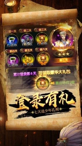 三國之亂世終結(jié)手游正式版截圖2