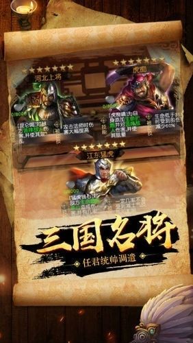 三國之亂世終結(jié)手游正式版截圖4
