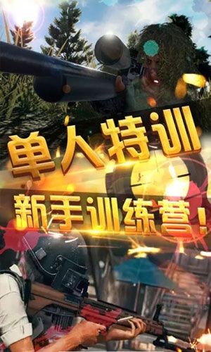 勇者歷險記今晚吃雞游戲安卓下載正式版截圖2