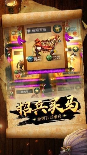 三國之亂世終結(jié)手游正式版截圖3