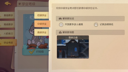 貓和老鼠手游怎么換地圖？更換地圖方法