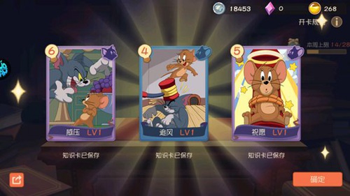 貓和老鼠手游怎么抽S卡？必中A、S卡技巧