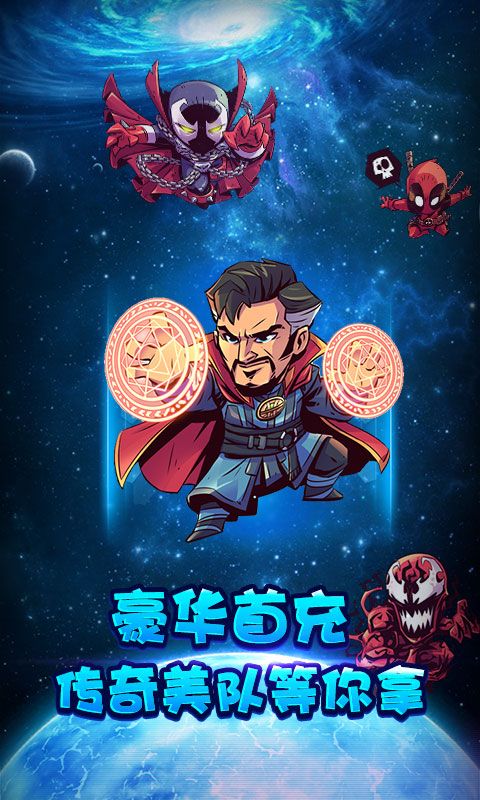 復(fù)仇英雄聯(lián)盟BT手游海量鉆石變態(tài)版截圖4