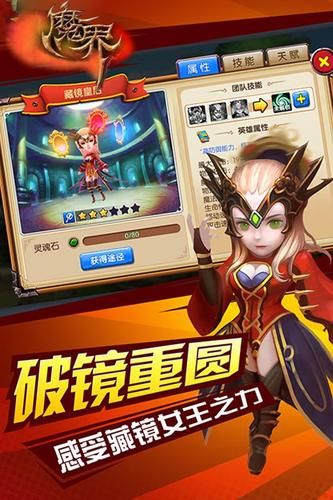 魔界Onweb游戲安卓下載最新版截圖3