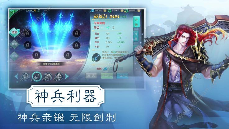 問劍仙俠截圖4