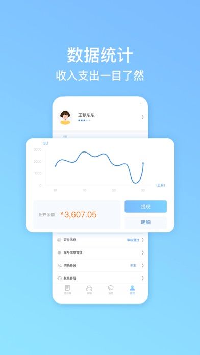 要出行旅游手機版app下載截圖1