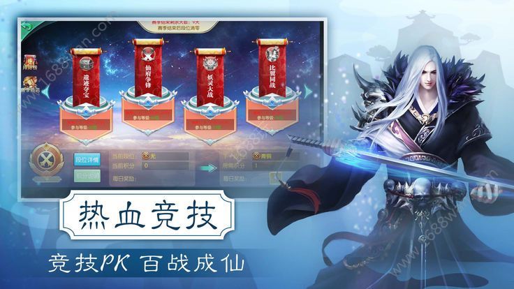 問劍仙俠