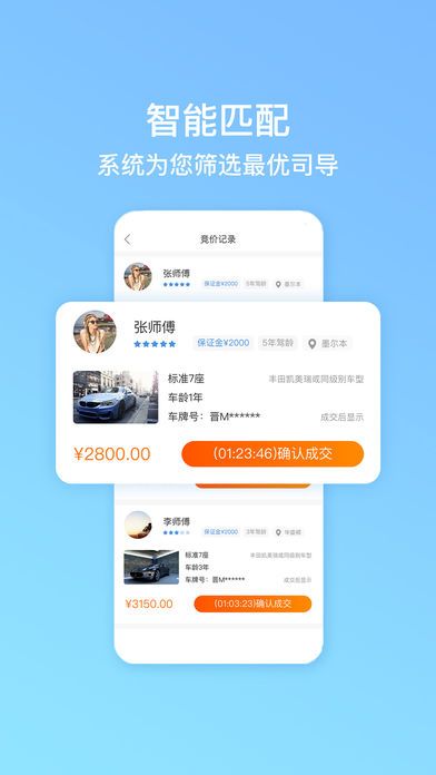 要出行旅游手機版app下載截圖2