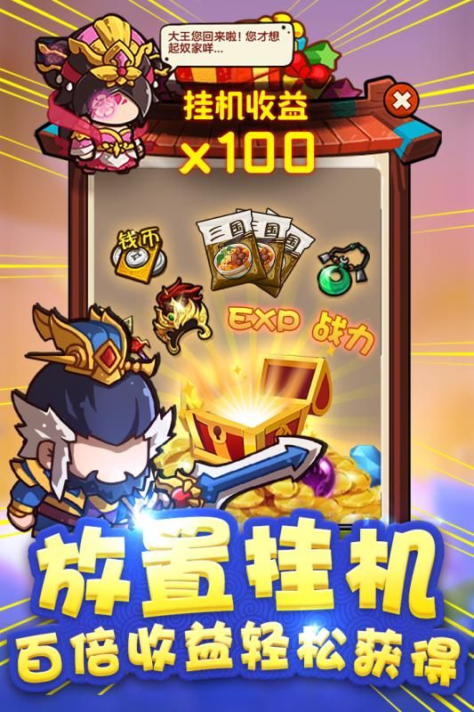 泡面三國無限元寶版BT游戲公益服截圖5