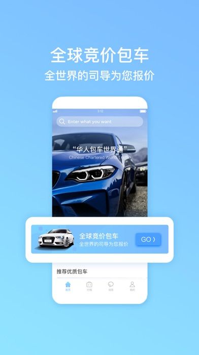 要出行旅游手機版app下載截圖3