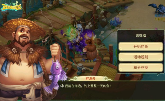 西游女兒國釣魚玩法今日上線：奇遇不斷，豐富的道具獎勵