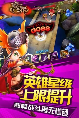 魔界Onweb游戲安卓下載最新版截圖4