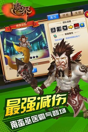 魔界Onweb游戲安卓下載最新版截圖2